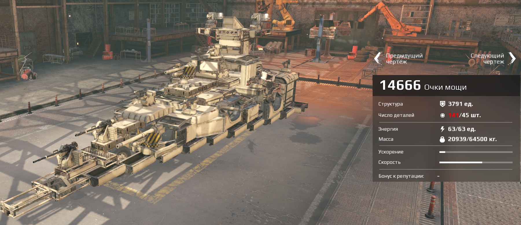 Crossout. Строим левиафан. Гайд - картинки